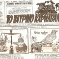 4. Η ετήσια εφημερίδα \'\'Το Πατρινό Καρναβάλι\'\', 1954.jpg