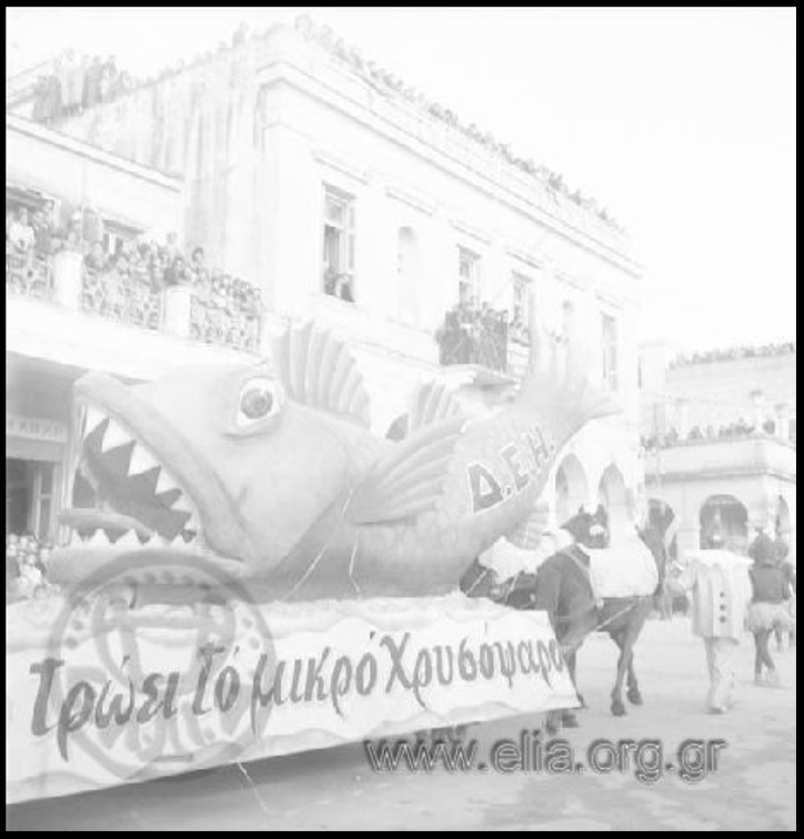 19. Καρναβάλι 1957 (φωτό Αντώνιος Πατσαβός, ΜΙΝΙΟΝ)