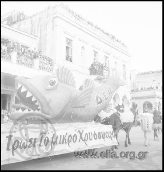 19. Καρναβάλι 1957 (φωτό Αντώνιος Πατσαβός, ΜΙΝΙΟΝ).JPG
