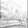 19. Καρναβάλι 1957 (φωτό Αντώνιος Πατσαβός, ΜΙΝΙΟΝ)