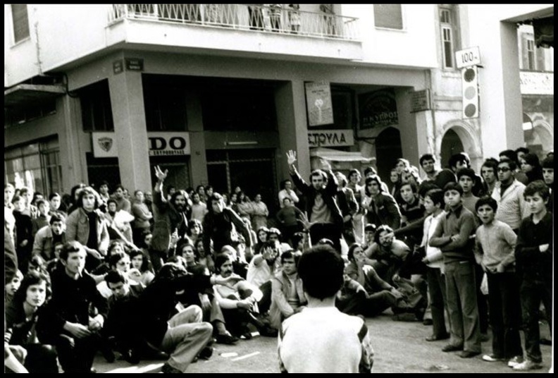 16 Νοέμβρη 1973. Διαδήλωση (2) έξω από το κατειλημμένο Παράρτημα. Καθιστική διαμαρτηρία στη γωνία Κορίνθου και Αράτου.jpg