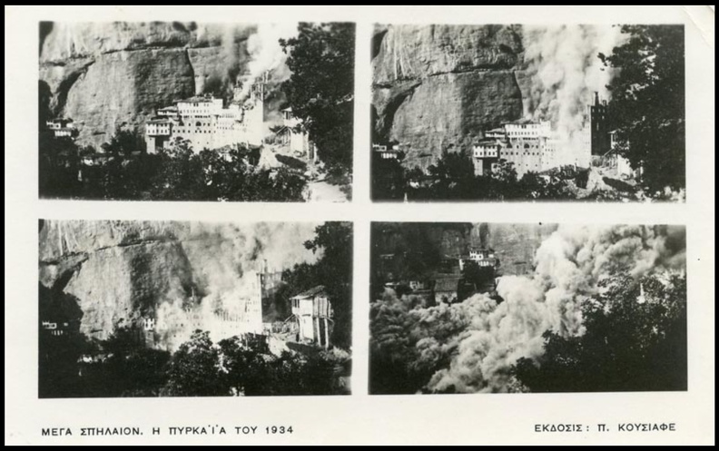 13. Μέγα Σπήλαιο,  η πυρκαγιά τού 1934.jpg