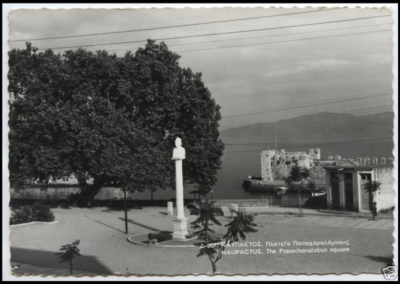3. Άποψη της πλατείας Παπαχαραλάμπους και του λιμανιού, 1955(περίπου).jpg