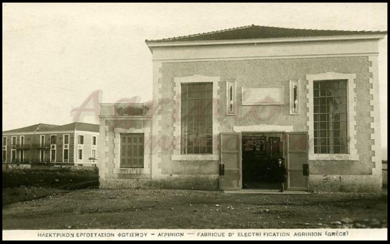 42. Το εργοστάσιο φωτισμού τής πόλης, ήταν ένα ακόμη έργο τής οικογένειας Παπαστράτου, για το Αγρίνιο. Το κτίριο, το οποίο υπάρχει ακόμα, βρίσκεται απέναντι από το Σιδηροδρομικό Σταθμό.jpg