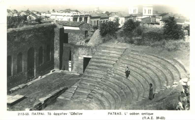 5. Το Ρωμαϊκό Ωδείο, 1950(περίπου).jpg