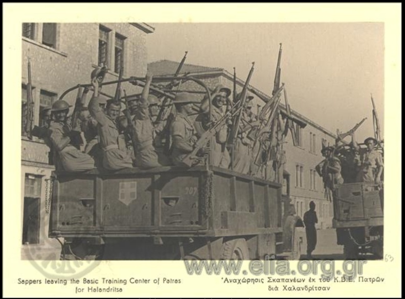 9. Αναχώρηση σκαπανέων από Πάτρα για Χαλανδρίτσα, 1949 (φωτό Απόστολος Βερβέρης).JPG