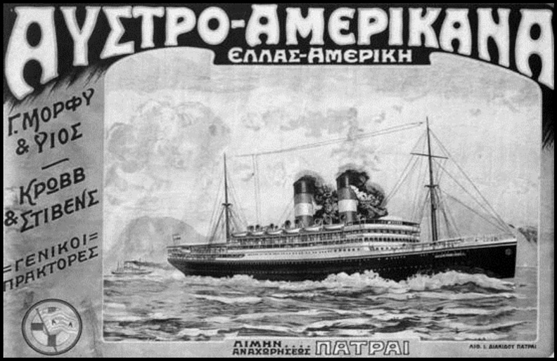 4. Διαφημιστική ταμπέλα τής εταιρείας \'\'Αυστρο-Αμερικάνα\'\' που με τα πλοία της μετέφερε μετανάστες στην Αμερική.jpg