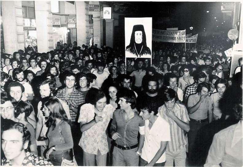 12. Από την πρώτη διαδήλωση μετά την μεταπολίτευση, 11-9-1974 (φωτό Π. Χολιαστός).jpg