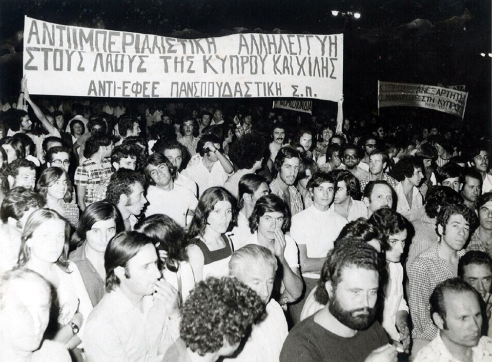 13. Από την πρώτη διαδήλωση μετά την μεταπολίτευση. Μπλοκ της Πανσπουδαστικής, 11-9-1974