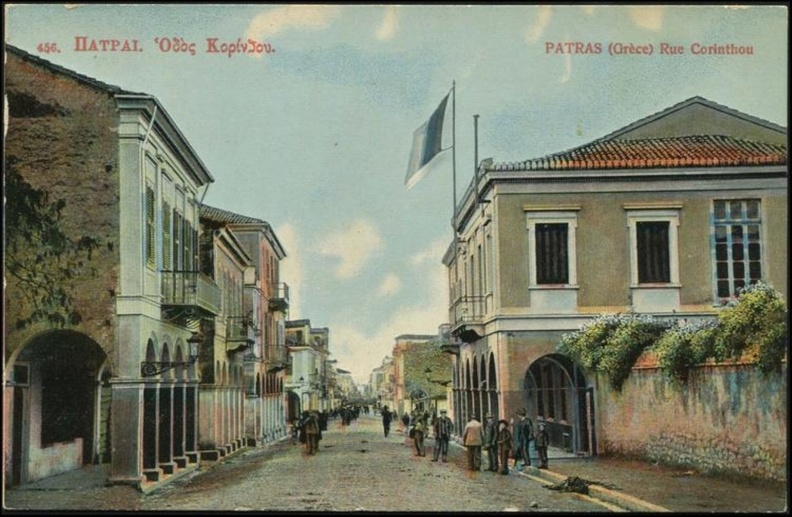 4. Η Κορίνθου από τη γωνία με την Κολοκοτρώνη. Δεξιά η Ιταλική σχολή στη θέση τής οποίας χτίστηκε μετέπειτα το Παράρτημα, 1900.jpg