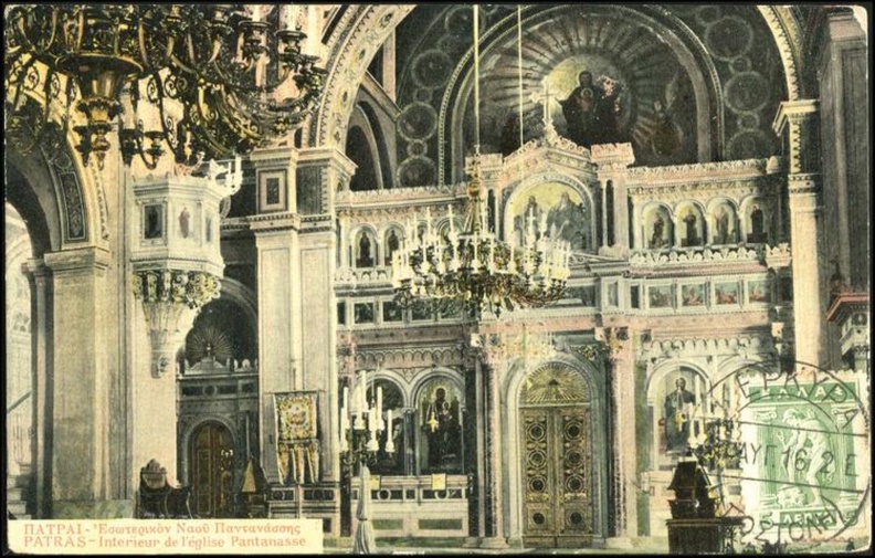 6. Η Παντάνασσα (εσωτερικό), δεκαετία 1910. Το μαρμάρινο τέμπλο είναι έργο τού Σπυρίδωνα Τζέτζου.jpg