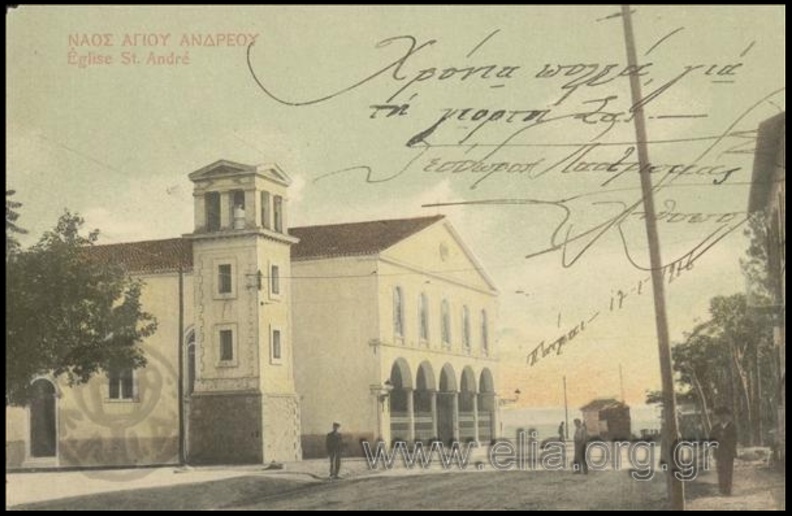 4. Ο Ναός τού Αγίου Ανδρέα (παλαιός), δεκαετία 1910(περίπου).JPG