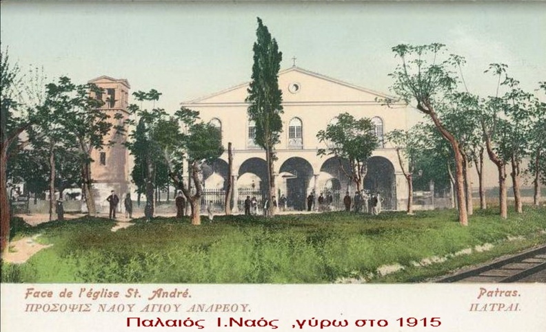 6. Ο Ναός τού Αγίου Ανδρέα (παλαιός), δεκαετία 1900(περίπου).JPG