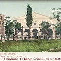 6. Ο Ναός τού Αγίου Ανδρέα (παλαιός), δεκαετία 1900(περίπου)