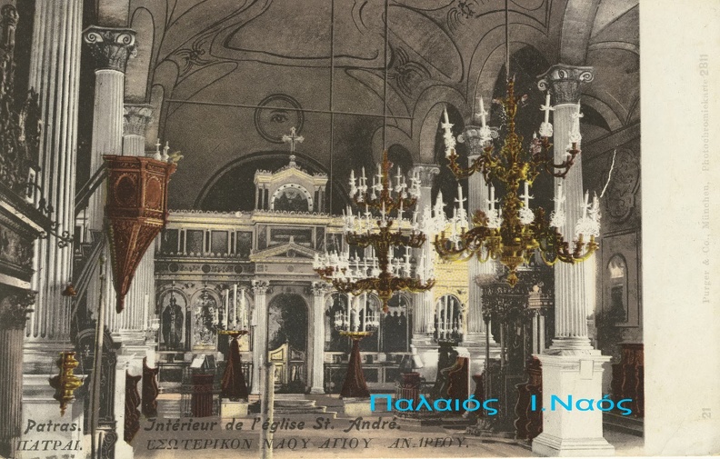 8. Ο Ναός τού Αγίου Ανδρέα (παλαιός) εσωτερικά, δεκαετία 1900