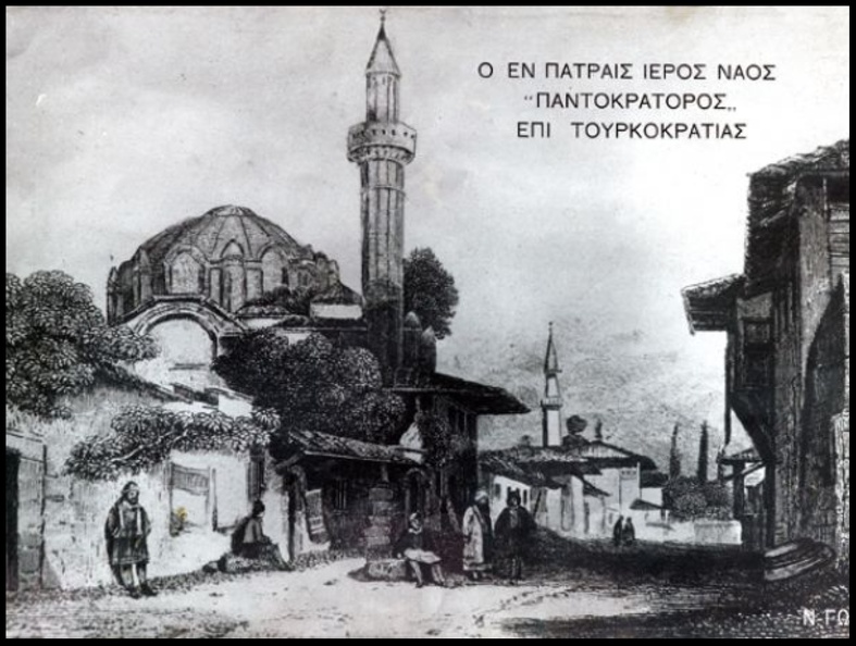 2. Ο Παντοκράτορας, στην Άνω Πόλη. Ο ιερός ναός με τον μιναρέ επί τουρκοκρατίας.jpg