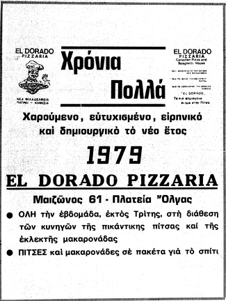 Εστιατόρια (1), 1978