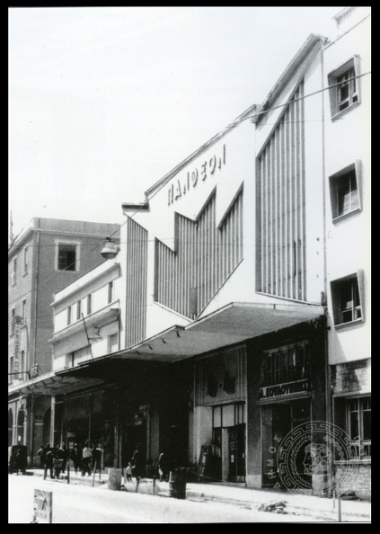 2. Το Νέο Πάνθεον, έργο τού μηχανικού Θεόδωρου Άννινου το 1961. Για να δημιουργηθεί το σύγχρονο για την εποχή του κινηματοθέατρο, καταργήθηκε η ταράτσα του.jpg