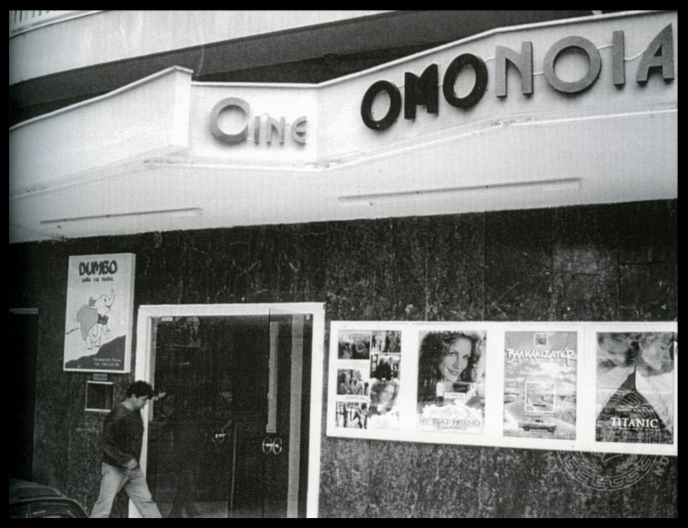 40. Σινέ Ομόνοια. Ο κινηματογράφος αρχίζει τη λειτουργία του το 1978 στην πλατεία Ομονοίας