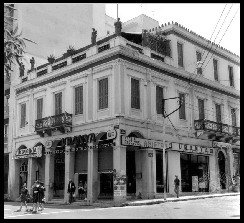 17. Η οικία Παπαγιάννη (έργο τού Ερνέστου Τσίλλερ) στο πάνω μέρος τής πλατείας Γεωργίου, δεκαετία 1960
