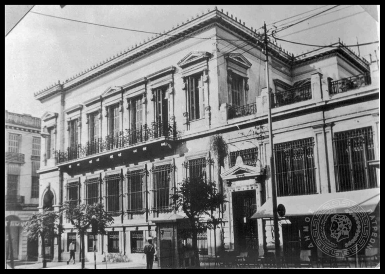 21. Άποψη της οικίας Χαϊδόπουλου στη Γούναρη & Κορίνθου (η φωτό είναι από το μέρος τής Γούναρη), δεκαετία 1960. Η κατασκευή της αποδίδεται στο Σπυρίδωνα Τζέτζο. Στο κτίριο αυτό στεγαζόταν η Εθνική Τράπεζα.jpg