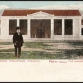 Γυμναστήριο Παναχαϊκού, 1904 (μόλις είχε κατασκευαστεί το υπόστεγο). Βρισκόταν στο οικόπεδο Γ. Ολυμπίου, Μεσολογγίου, Καποδιστρίου & Παναχαϊκού. Πουλήθηκε το 1955 για να κατασκευαστεί η κερκίδα στην Αγυιά