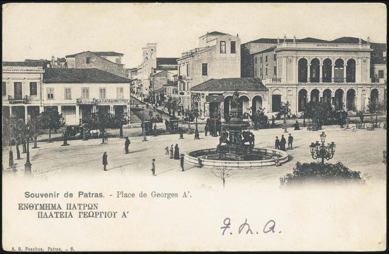 10. Η πλατεία Γεωργίου προς το Δημοτικό θέατρο.jpg