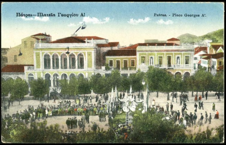 12. Η πλατεία Γεωργίου προς το Δημοτικό θέατρο.jpg