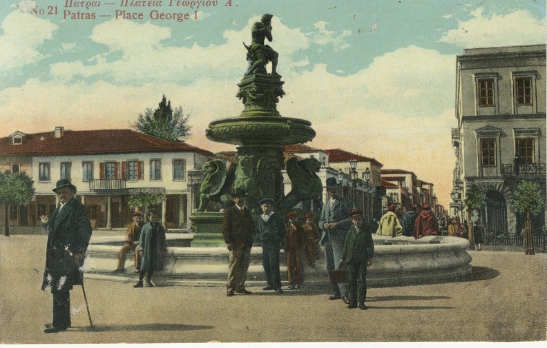 28. Η  πλατεία Γεωργίου στη γωνία της με την Κορίνθου, το επάνω σιντριβάνι (στα δεξιά διακρίνεται το κτίριο της φωτογραφίας Νο 39).jpg