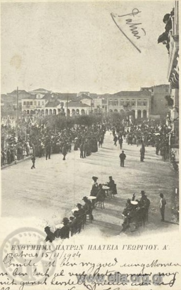38. Κάποια εκδήλωση στην πλατεία Γεωργίου, 1900(περίπου).JPG