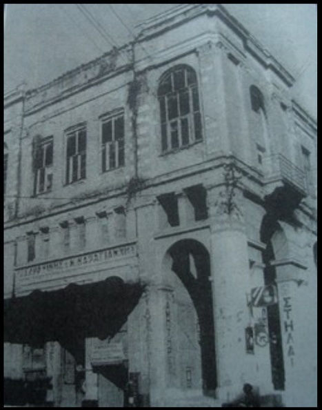 15. Το παλιό μέγαρο της Εθνικής Τράπεζας στη γωνία Γούναρη & Κορίνθου. Φωτό 1900(περίπου). Κατεδαφίστηκε γύρω στο 1970.jpg