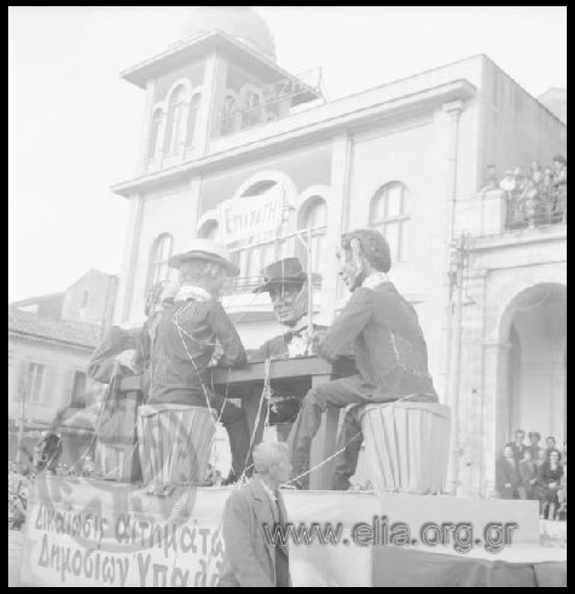 8. Καρναβάλι 1957 (φωτό Αντώνιος Πατσαβός, ΜΙΝΙΟΝ).JPG