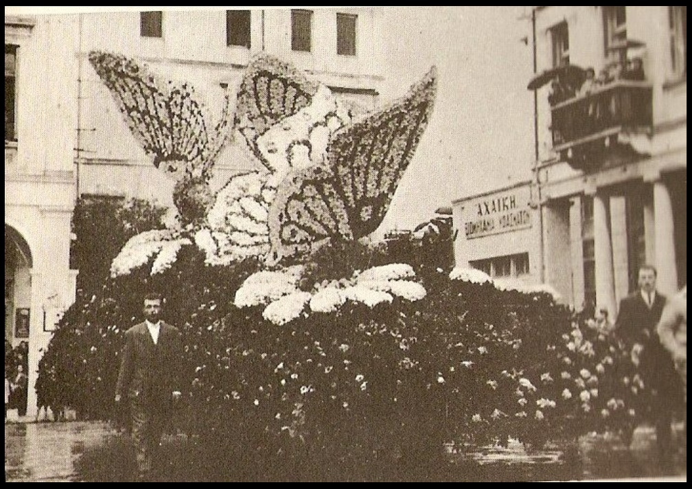 1. Καρναβάλι 1960 (άνθινο άρμα)