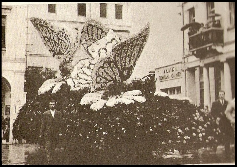 1. Καρναβάλι 1960 (άνθινο άρμα).jpg