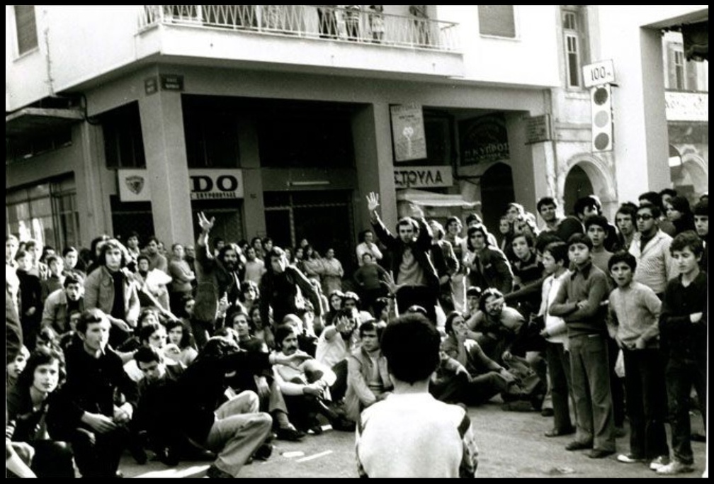 16 Νοέμβρη 1973. Διαδήλωση (2) έξω από το κατειλημμένο Παράρτημα. Καθιστική διαμαρτηρία στη γωνία Κορίνθου και Αράτου