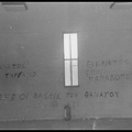 "Θάνατος στον Παπαδόπουλο". 2ος όροφος του Παραρτήματος από την κατάληψη του Νοέμβρη 1973. Από το παραθυράκι αυτό οι φοιτητές έριχναν τα χειρόγραφα συνθήματα στο δρόμο