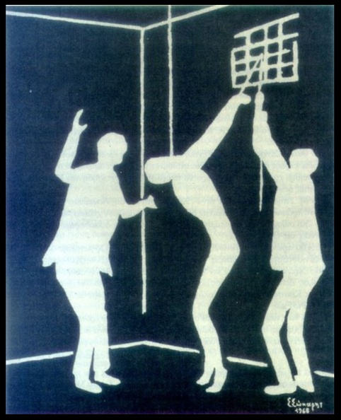 ΣΤΗΝ ΑΣΦΑΛΕΙΑ ΠΑΤΡΩΝ, 1968. Έργο του αείμνηστου Σπύρου Σώκαρη. Aναπαριστά βασανιστήρια στα οποία υποβλήθη.jpg