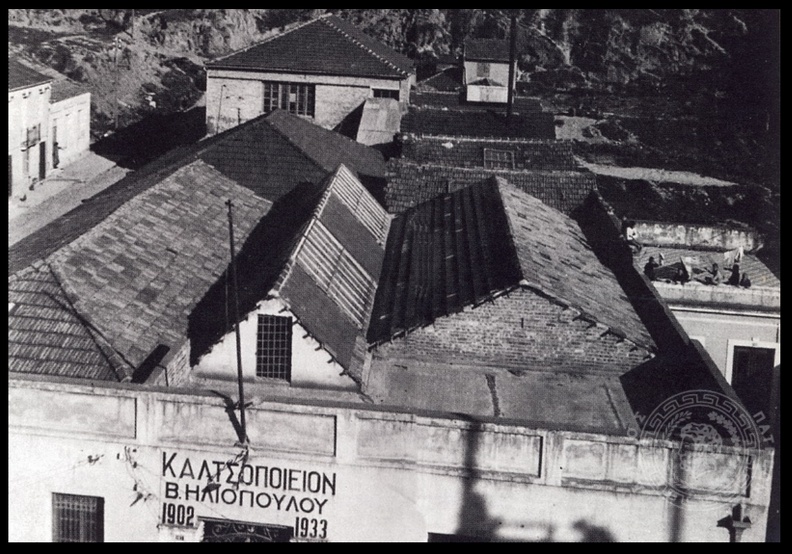 4. Άποψη της καλτσοβιομηχανίας Βασίλειου Ηλιόπουλου στη Γκότση & Κορίνθου, 1933