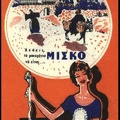 54. Διαφήμιση των ζυμαρικών "Μίσκο"