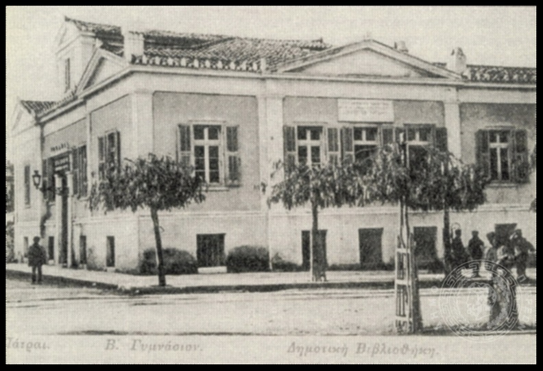 4. Β\' Γυμνάσιο Πατρών. Αρχικά στεγαζόταν στην Κανακάρη & Γεροκωστοπούλου. Στη συνέχεια μεταστεγάστηκε στο κτίριο του παλαιού πτωχοκομείου (Καραϊσκάκη & Γούναρη). Από το 1959 στεγάζεται στην Τρ. Ναυάρχων & Μαιζώνος.jpg