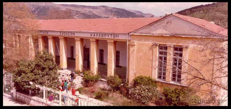21. Το Δημοτικό Σχολείο (μπροστινή πλευρά) το έτος 1985.jpg