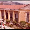 21. Το Δημοτικό Σχολείο (μπροστινή πλευρά) το έτος 1985