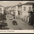 28. Η οδός Χαριλάου Τρικούπη, 1950(περίπου)