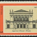 16. Το Δημοτικό Θέατρο σε γραμματόσημο