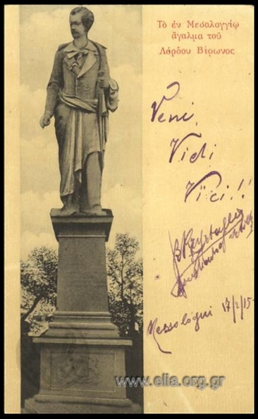 2. Ο ανδριάντας τού Λόρδου Βύρωνα, 1915.JPG
