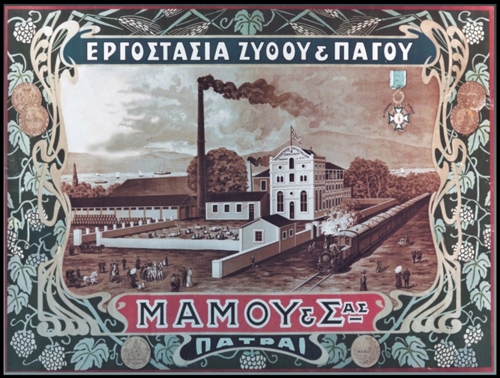 53. Διαφημιστική αφίσα τής εταιρείας, 1910