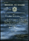 78. Ευχαριστήρια επιστολή τού αρχηγού, του ελληνικού στρατού Ηπείρου, για την κατ\' επανάληψη αποστολή πάγου προς θεραπείαν ασθενών και τραυματιών στο μέτωπο, 6 Νοεμβρίου 1912