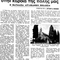 Ιστορικές αναδρομές, 1978 (5) (από την εφ. "Πελοπόννησος")