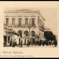 20. Άποψη της οικίας Χαϊδόπουλου, όπου στεγαζόταν η Εθνική τράπεζα, στις αρχές τού 20ου αι.